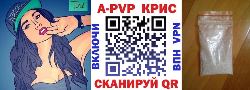 Alpha PVP Соль Комсомольск-на-Амуре