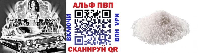 купить наркоту  блэк спрут маркетплейс  Alfa_PVP мука  Комсомольск-на-Амуре 