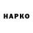 Гашиш AMNESIA HAZE Jakob Hawkins