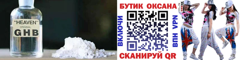Бутират 1.4BDO  Комсомольск-на-Амуре 