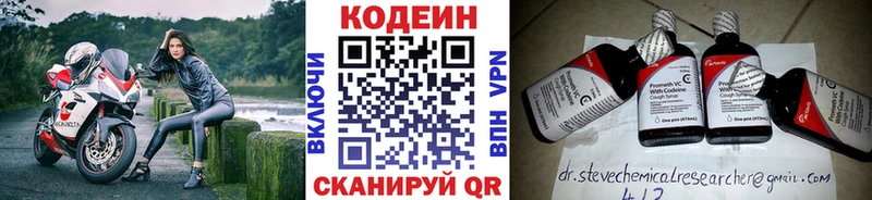 KRAKEN ссылка  наркотики  Комсомольск-на-Амуре  Кодеин напиток Lean (лин) 