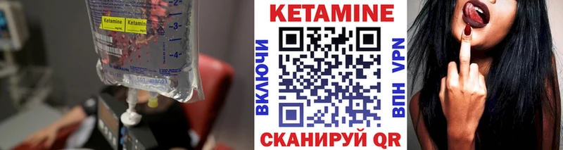 КЕТАМИН VHQ  Комсомольск-на-Амуре 