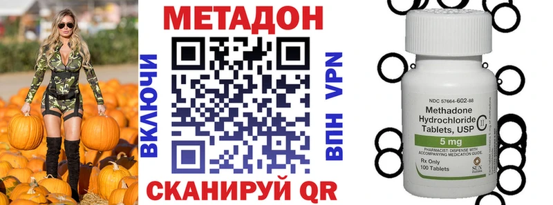 купить наркотики цена  Комсомольск-на-Амуре  МЕТАДОН VHQ 